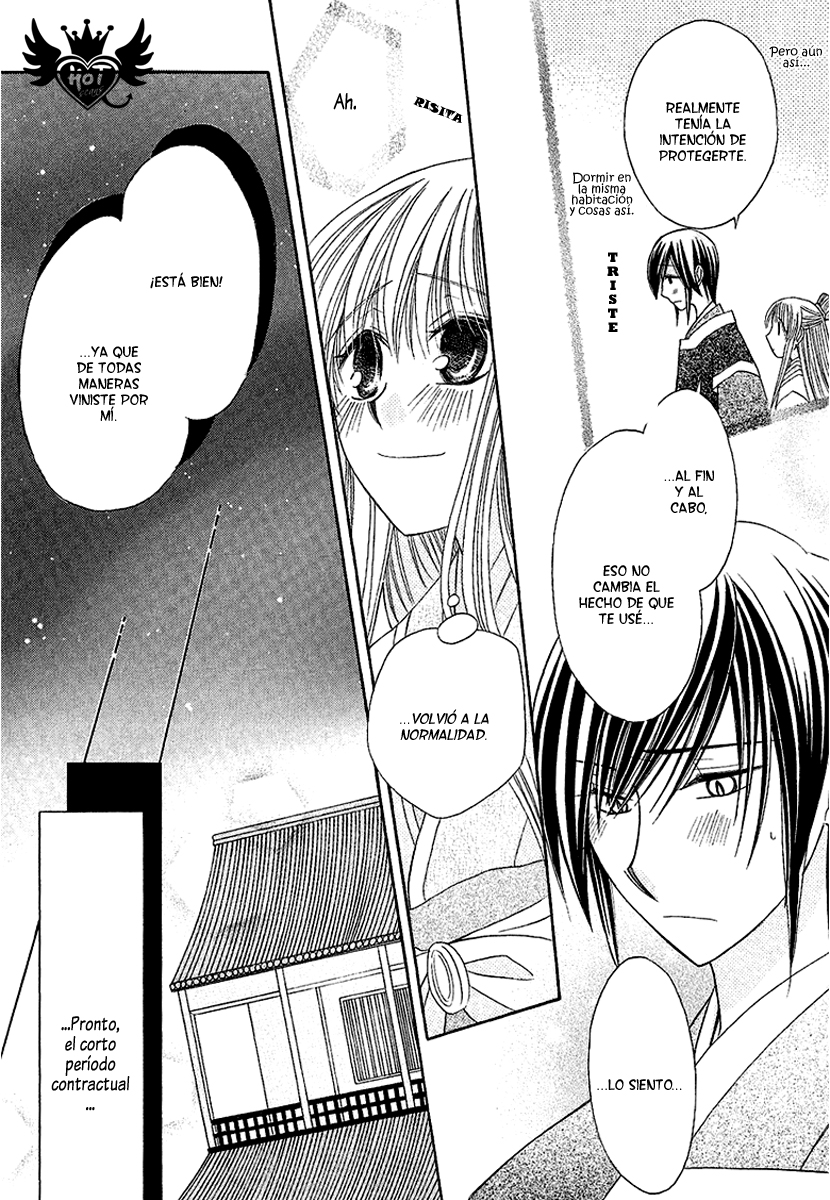 Ookami Heika no Hanayome Vol. 1 Ch. 1 第43页