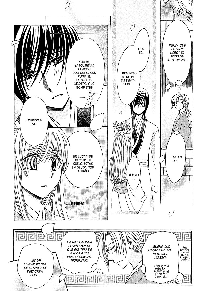 Ookami Heika no Hanayome Vol. 1 Ch. 1 第46页