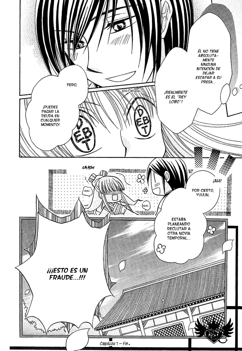 Ookami Heika no Hanayome Vol. 1 Ch. 1 第47页