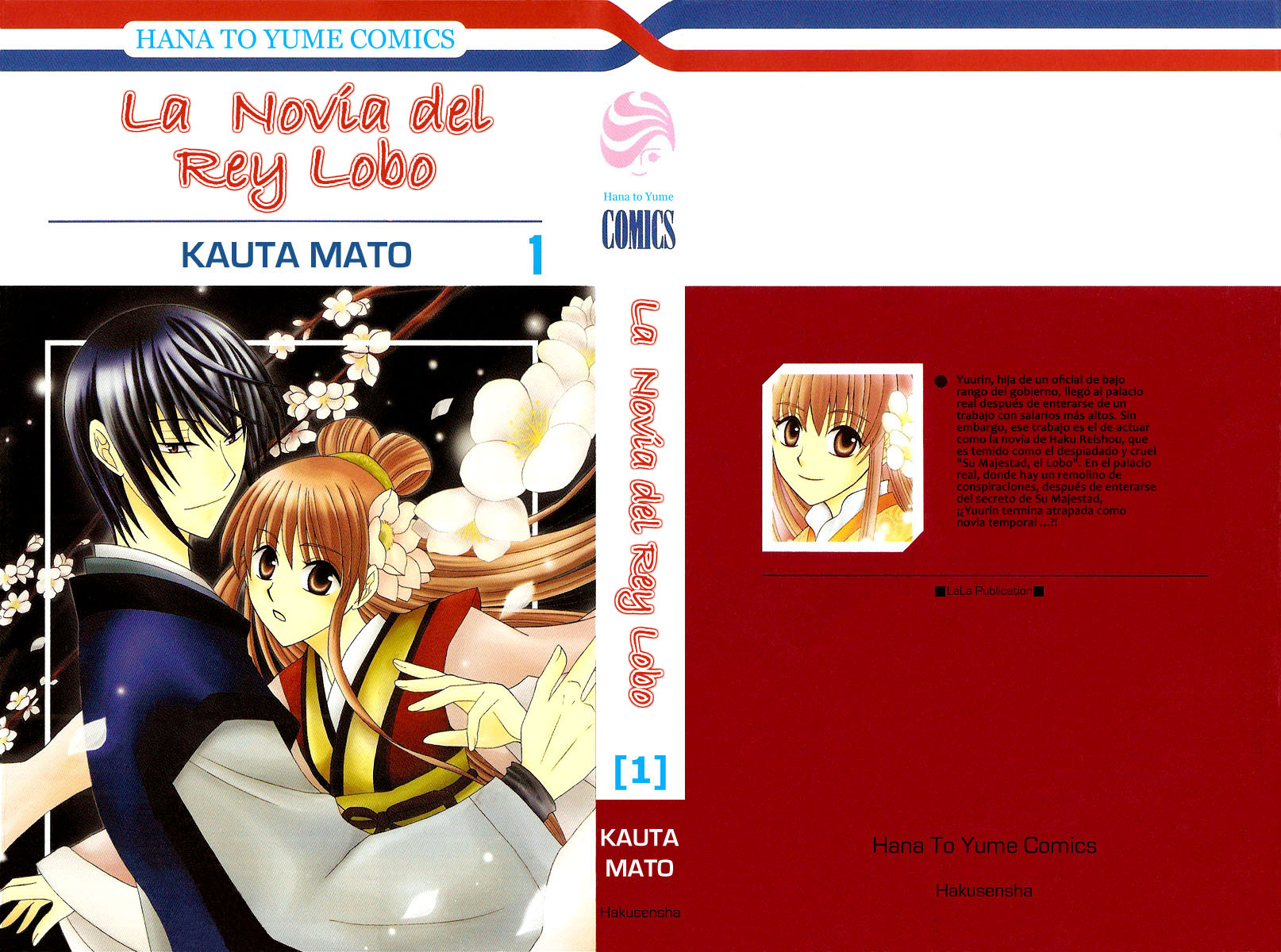 Ookami Heika no Hanayome 第6页