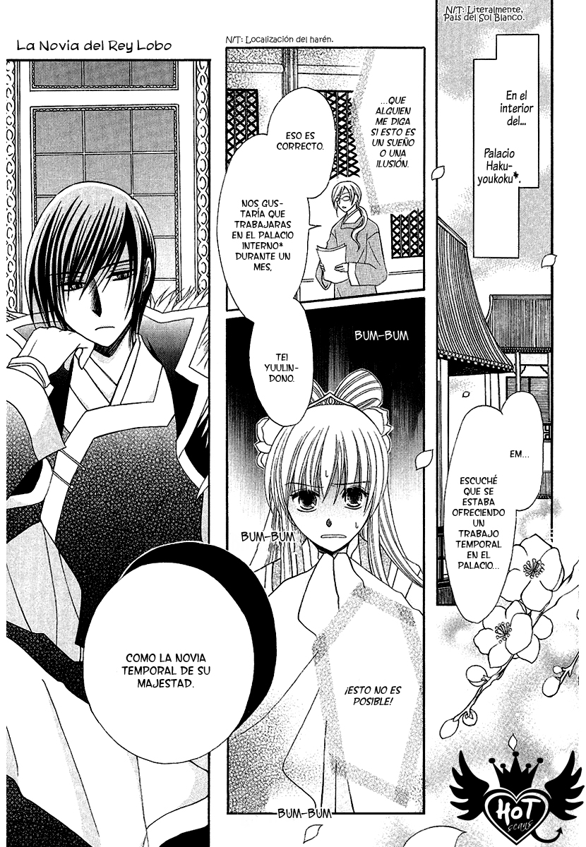 Ookami Heika no Hanayome 第8页