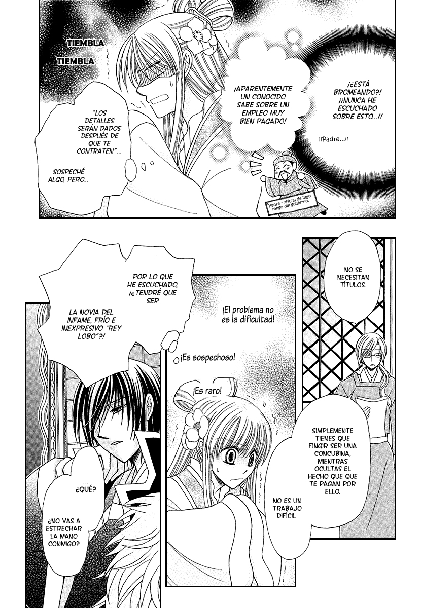 Ookami Heika no Hanayome Vol. 1 Ch. 1 第10页