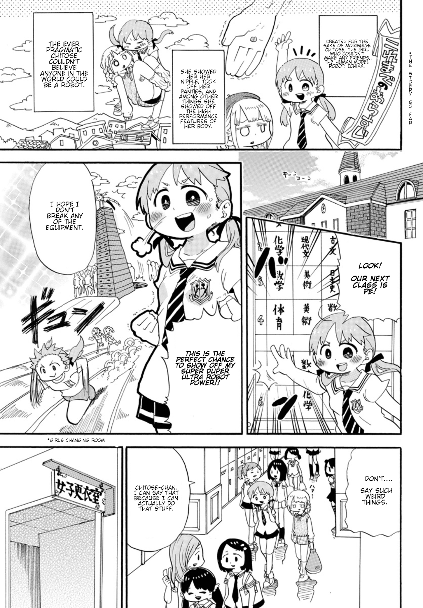 Rororro! Ver.0.3 第1页