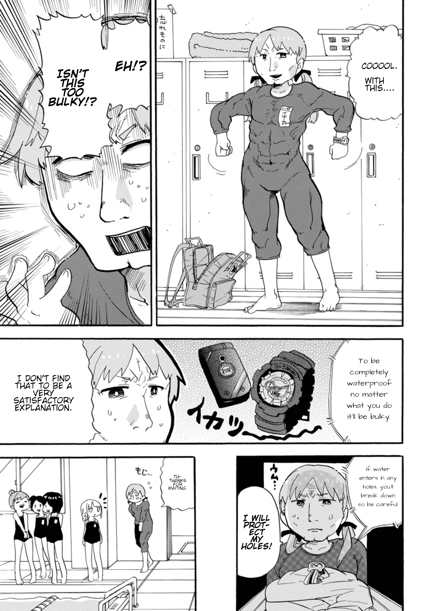 Rororro! Ver.0.3 第3页