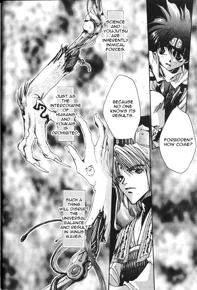 Saiyuki Prolouge - Go to the West 第12页