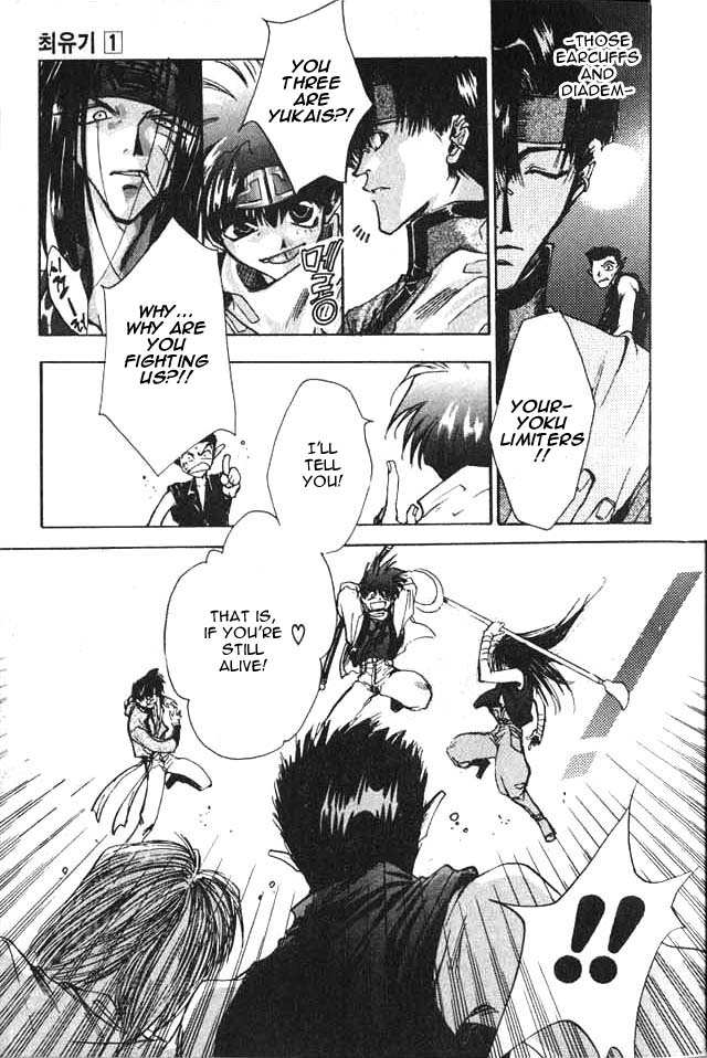 Saiyuki Prolouge - Go to the West 第23页
