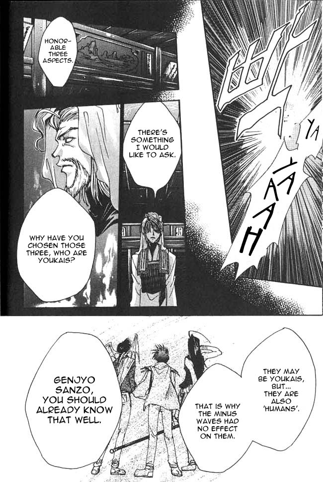 Saiyuki Prolouge - Go to the West 第24页