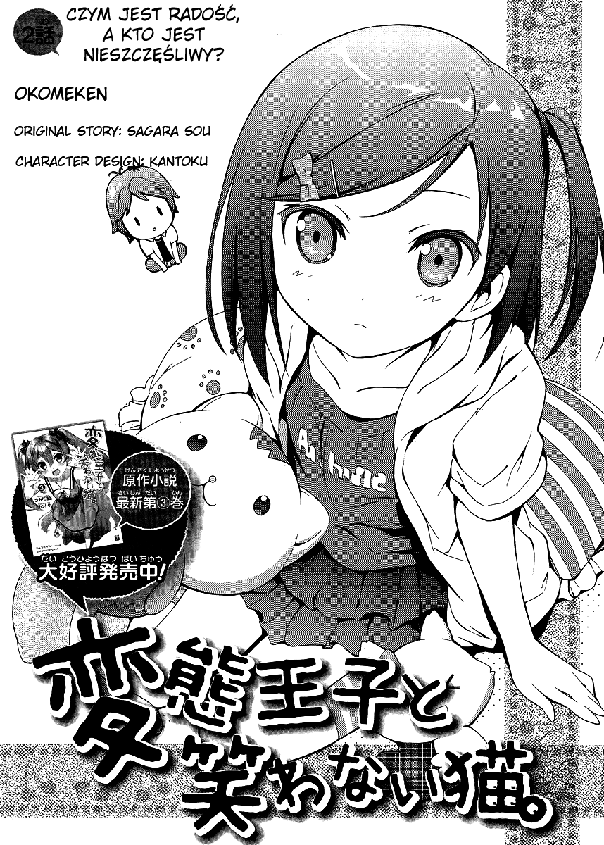 Hentai Ouji to Warawanai Neko. Czym jest radość, a kto jest szczęśliwy 第1页