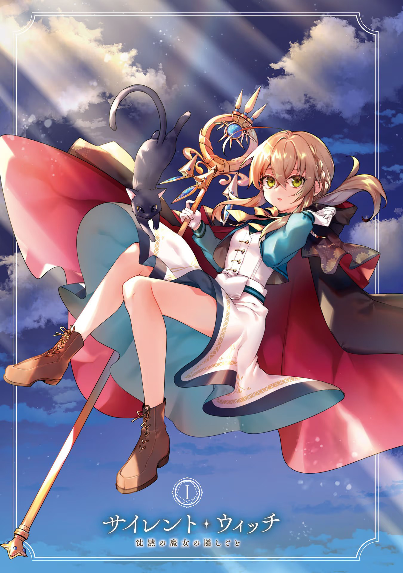 Silent Witch: Chinmoku no Majo no Kakushigoto Prólogo 第3页