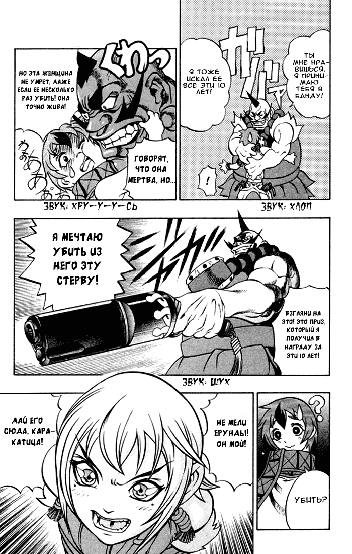 Mahou Tsukai Kurohime Плененная Химеко 第21页
