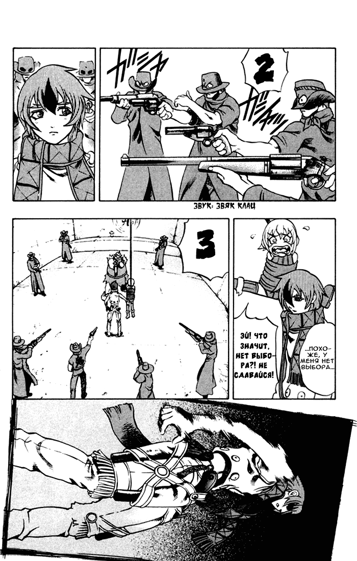 Mahou Tsukai Kurohime Плененная Химеко 第26页