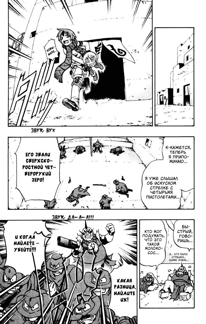 Mahou Tsukai Kurohime Плененная Химеко 第29页