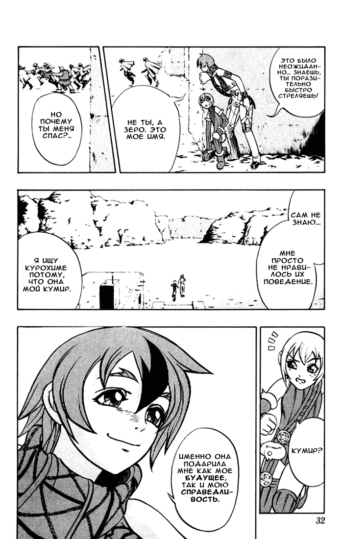 Mahou Tsukai Kurohime Плененная Химеко 第30页