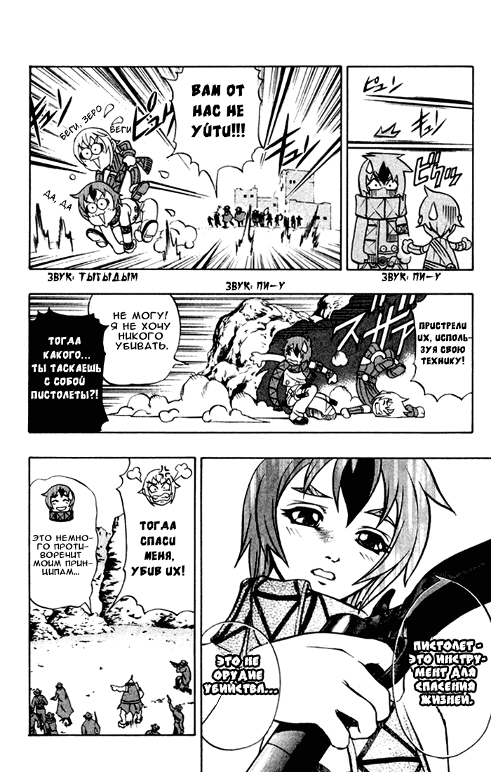 Mahou Tsukai Kurohime Плененная Химеко 第32页