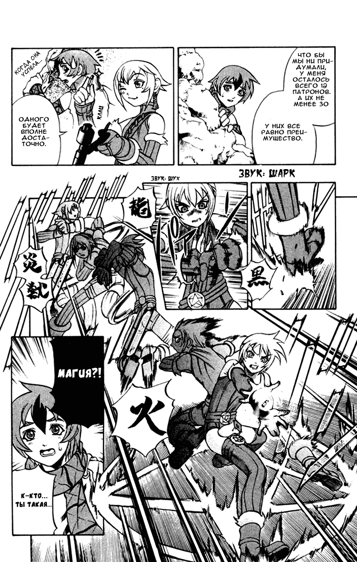 Mahou Tsukai Kurohime Плененная Химеко 第33页