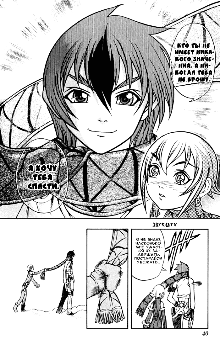 Mahou Tsukai Kurohime Плененная Химеко 第38页