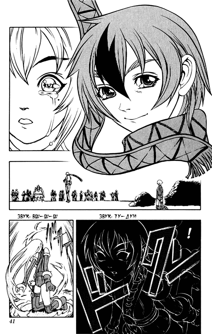 Mahou Tsukai Kurohime Плененная Химеко 第39页