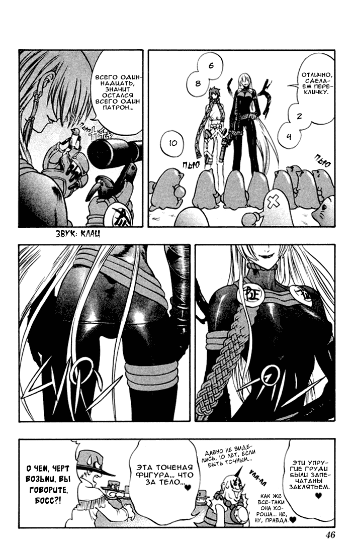 Mahou Tsukai Kurohime Плененная Химеко 第44页