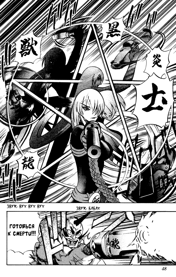 Mahou Tsukai Kurohime Плененная Химеко 第46页
