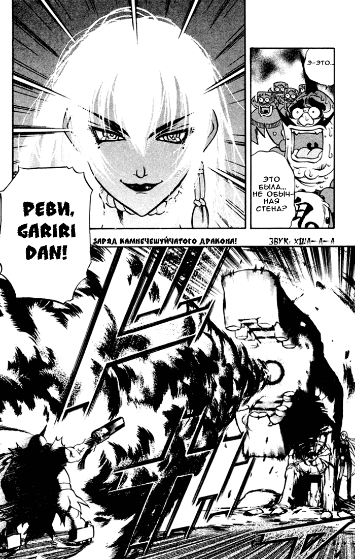 Mahou Tsukai Kurohime Плененная Химеко 第49页