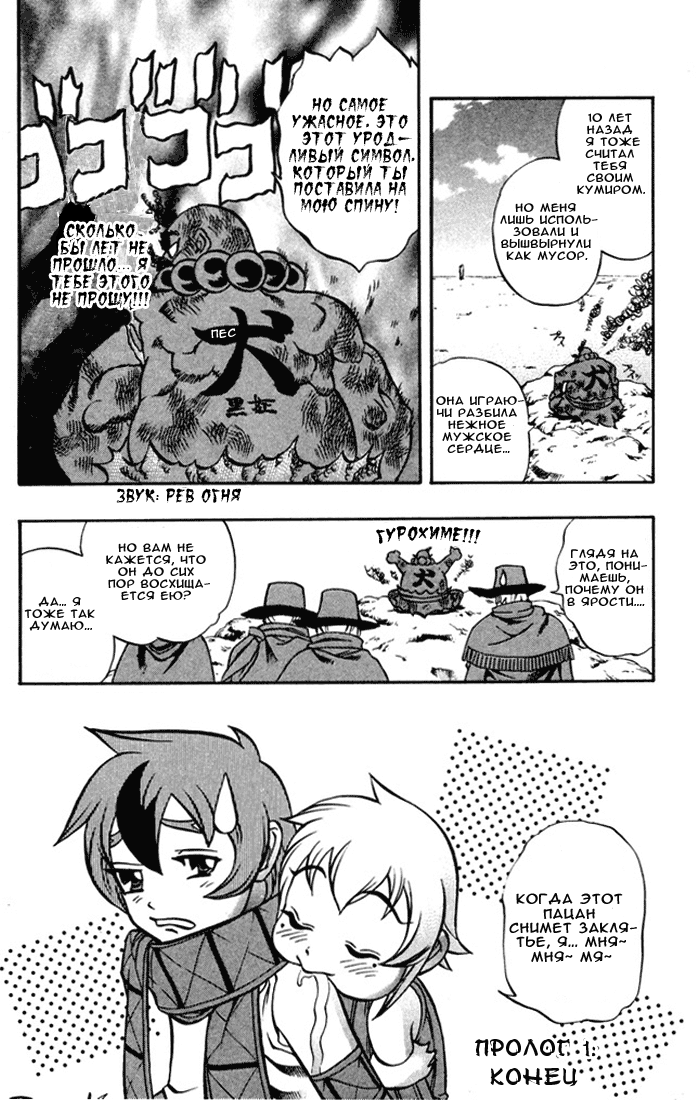 Mahou Tsukai Kurohime Плененная Химеко 第55页