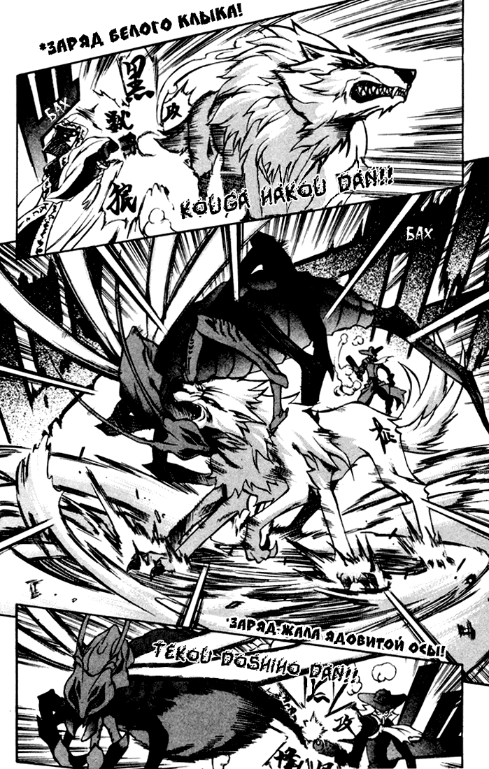 Mahou Tsukai Kurohime Плененная Химеко 第8页