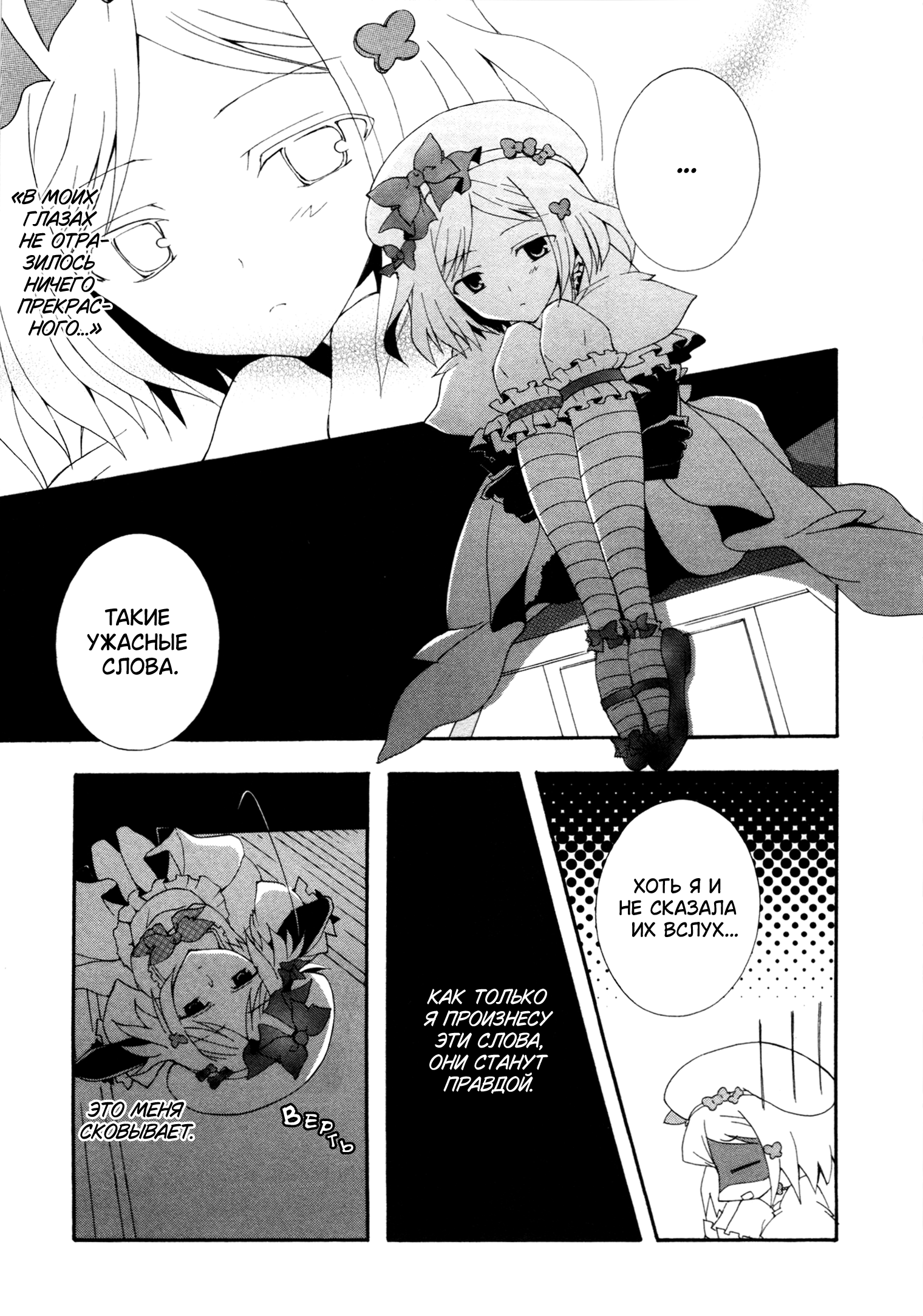 Umineko When They Cry Episode Collection Сегодня в меню суп из глазных яблок 第14页