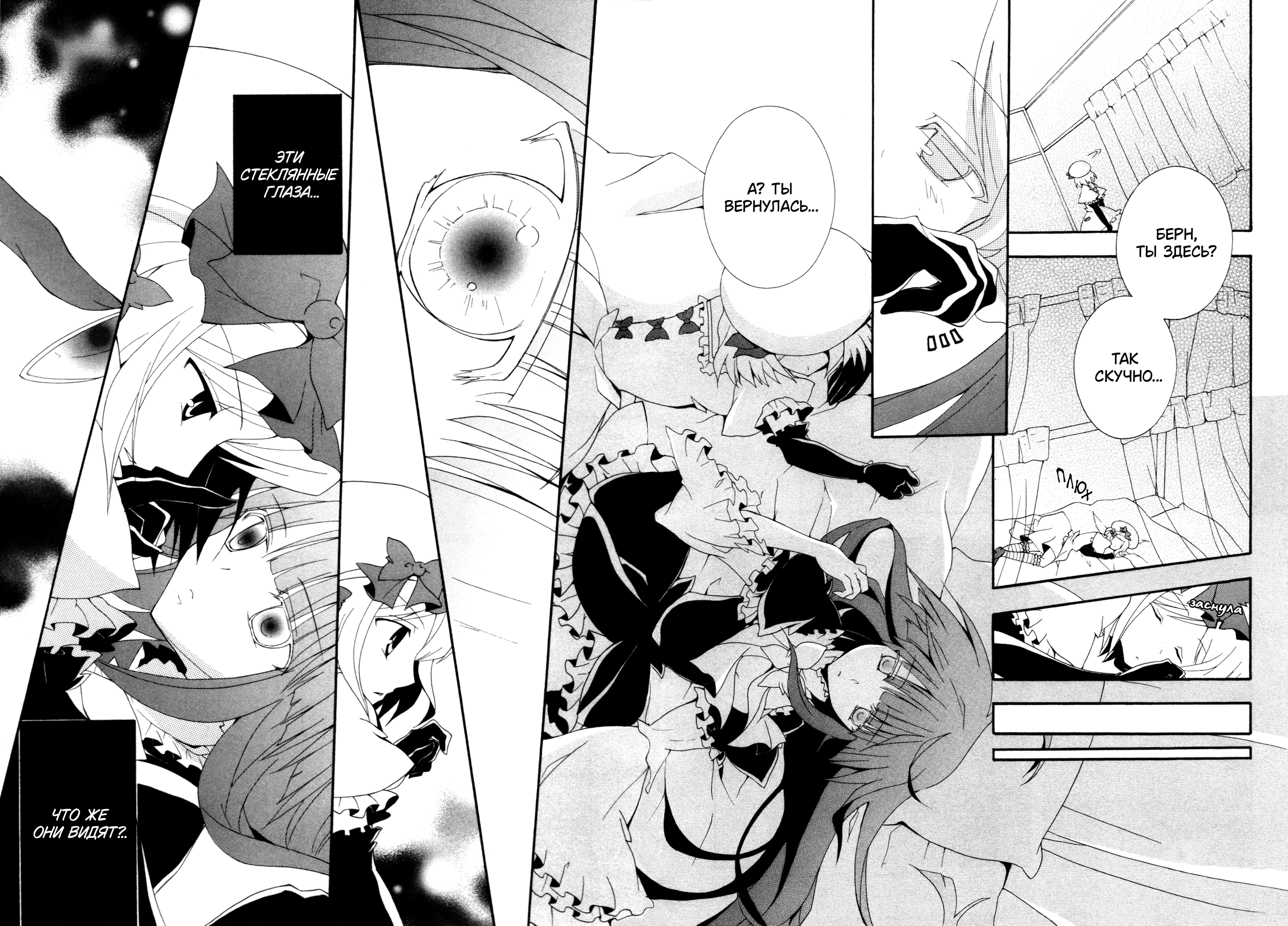 Umineko When They Cry Episode Collection Сегодня в меню суп из глазных яблок 第15页
