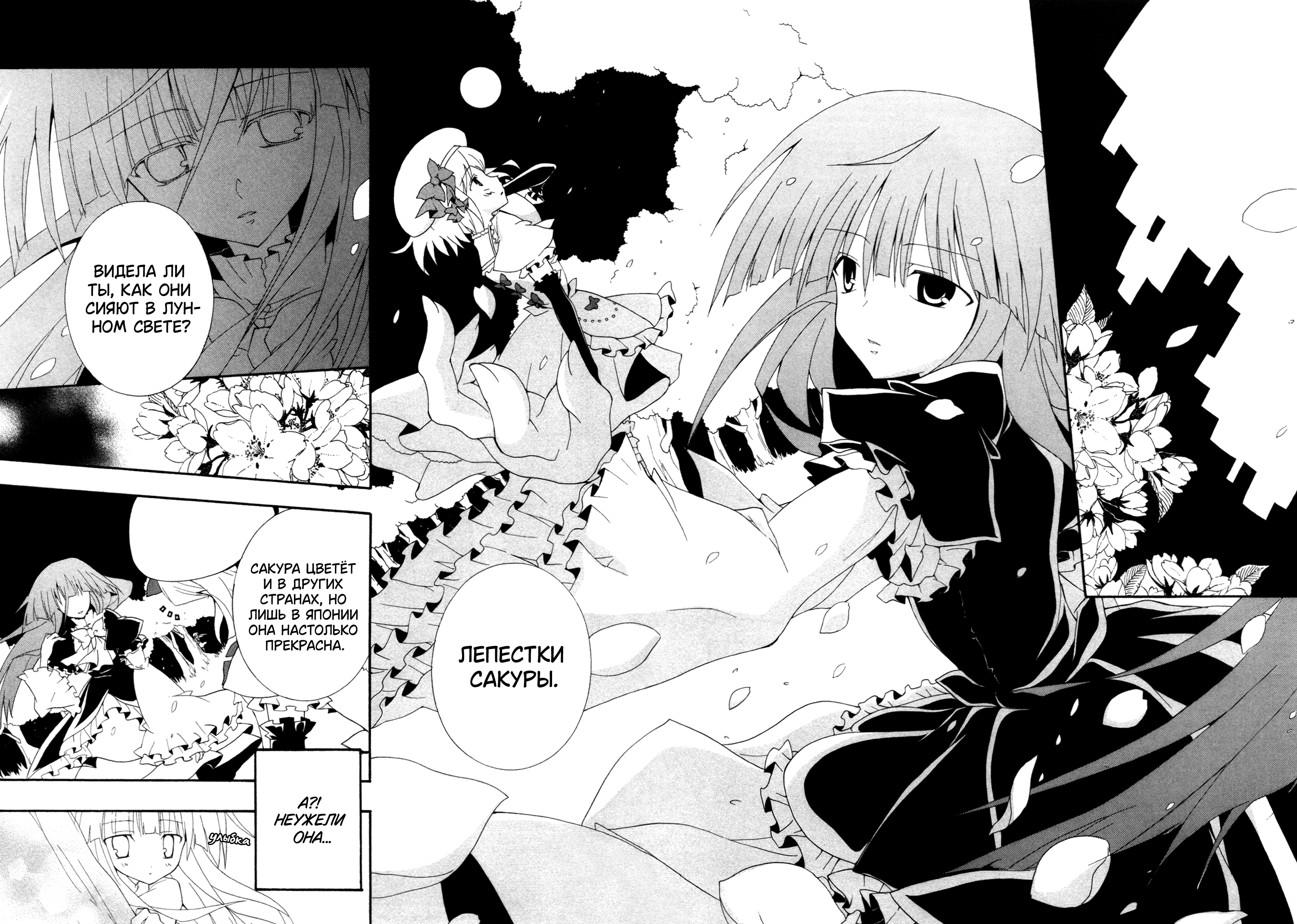 Umineko When They Cry Episode Collection Сегодня в меню суп из глазных яблок 第18页