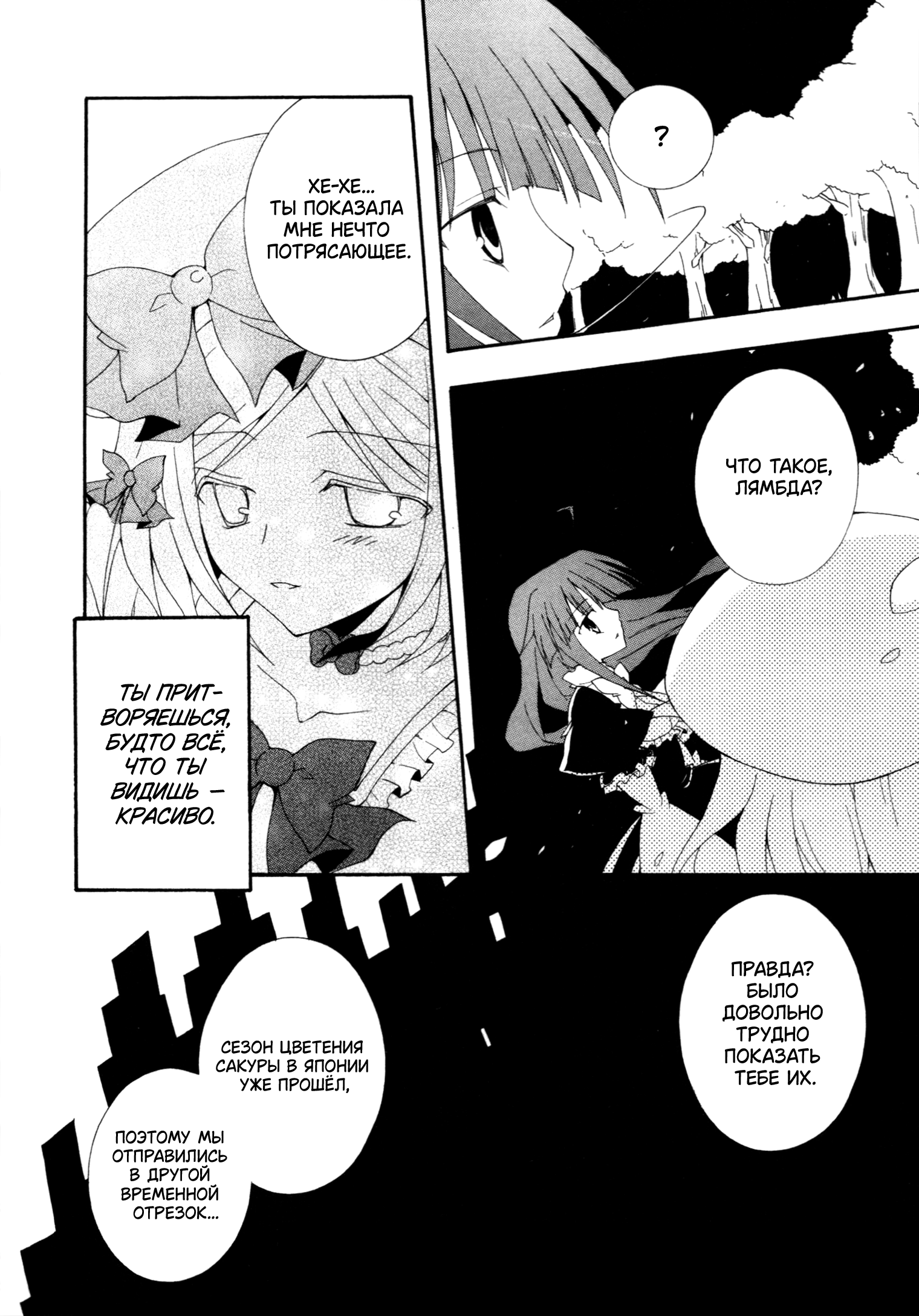 Umineko When They Cry Episode Collection Сегодня в меню суп из глазных яблок 第19页