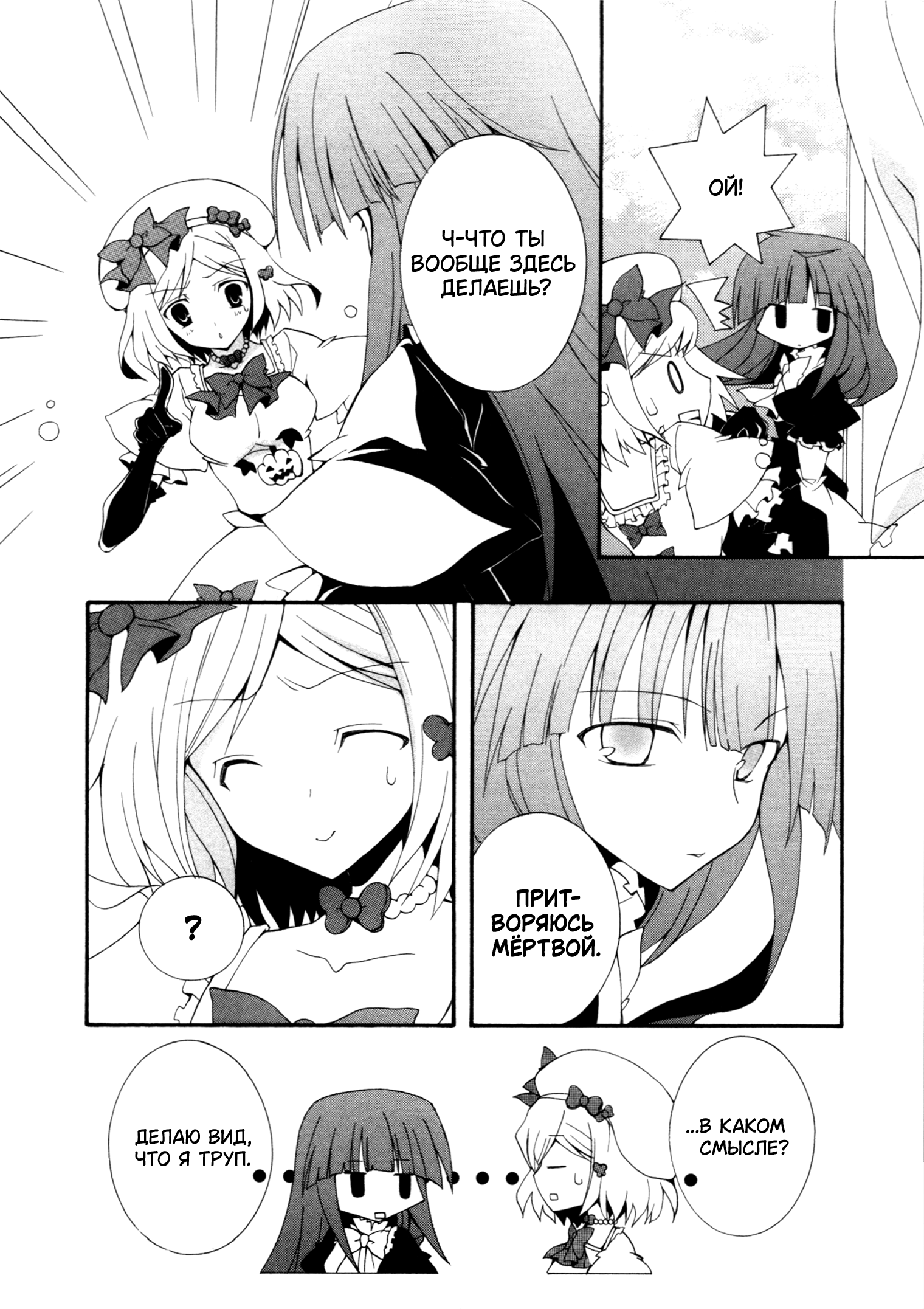 Umineko When They Cry Episode Collection Сегодня в меню суп из глазных яблок 第7页
