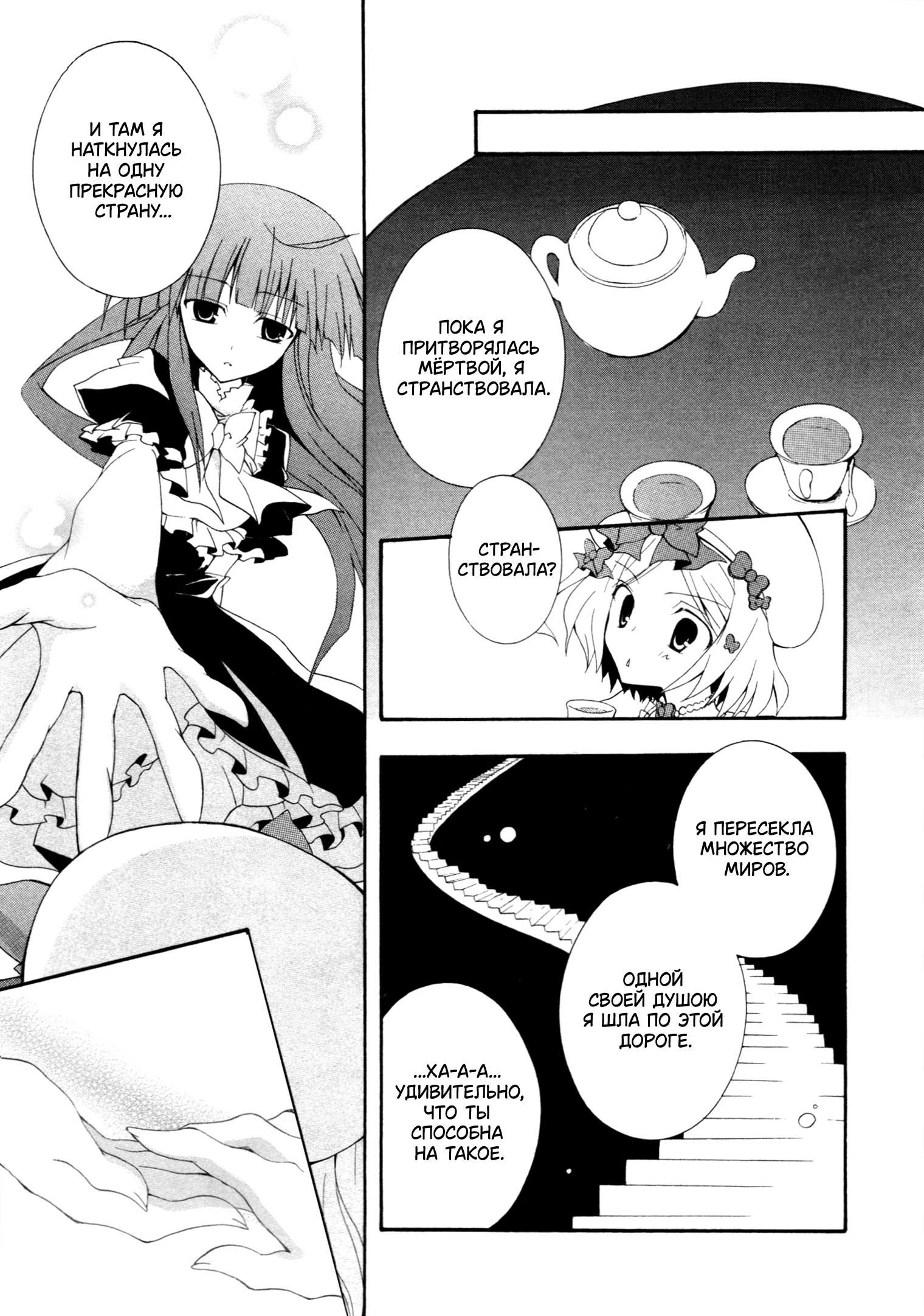 Umineko When They Cry Episode Collection Сегодня в меню суп из глазных яблок 第10页