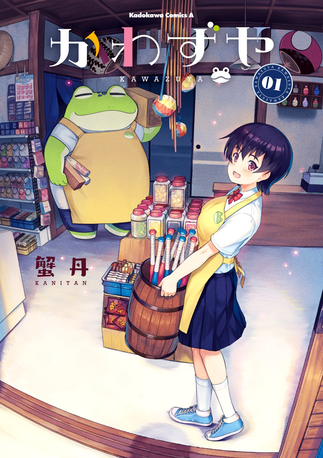 Kawazuya 第2页