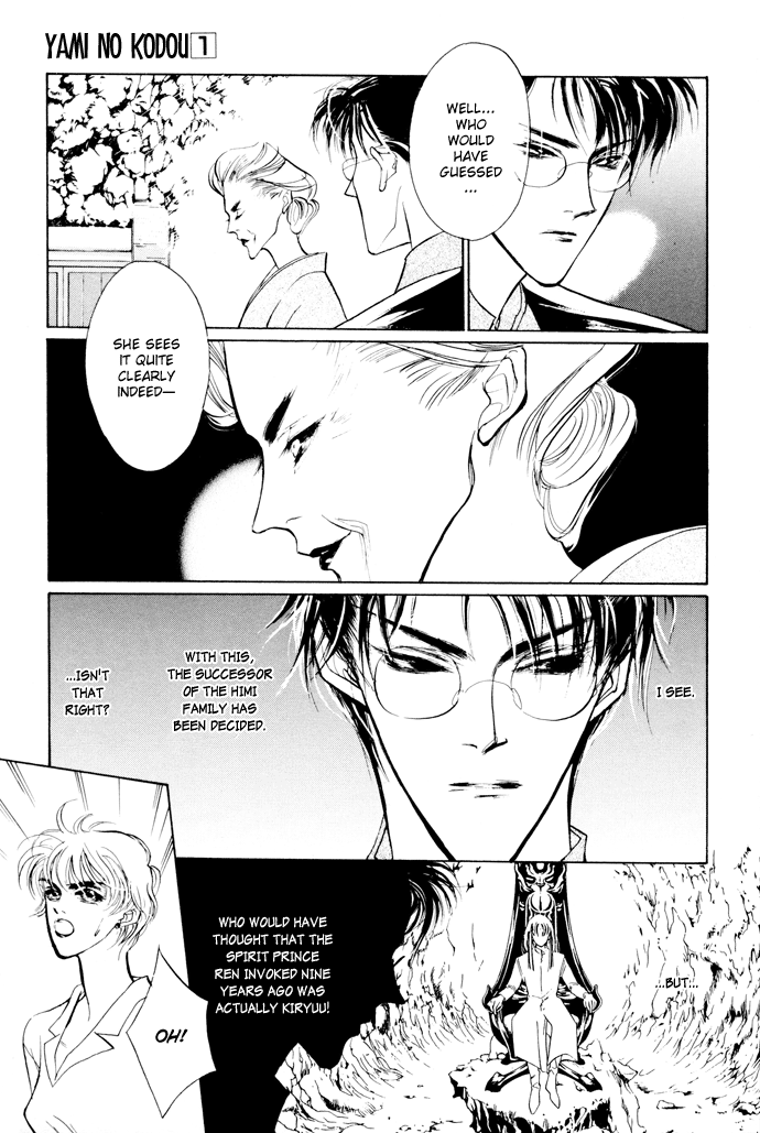 Yami no Kodou Vol. 1 Ch. 3 第11页
