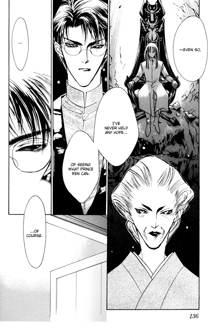 Yami no Kodou Vol. 1 Ch. 3 第24页