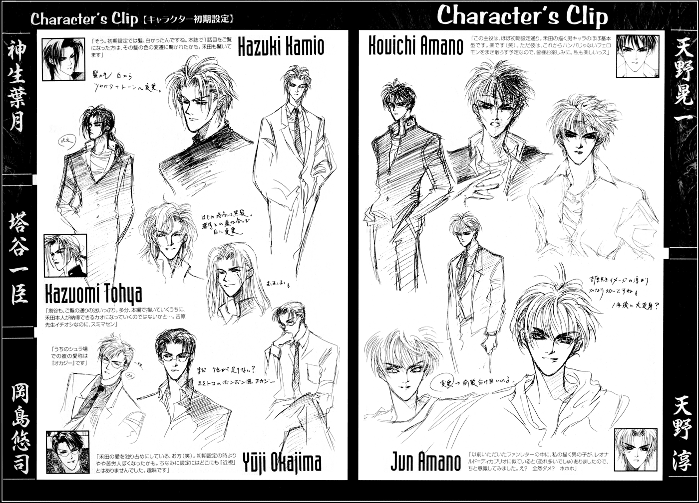 Yami no Kodou Vol. 1 Ch. 3 第57页