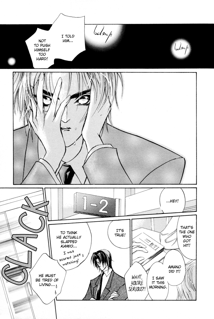 Yami no Kodou Vol. 1 Ch. 3 第7页