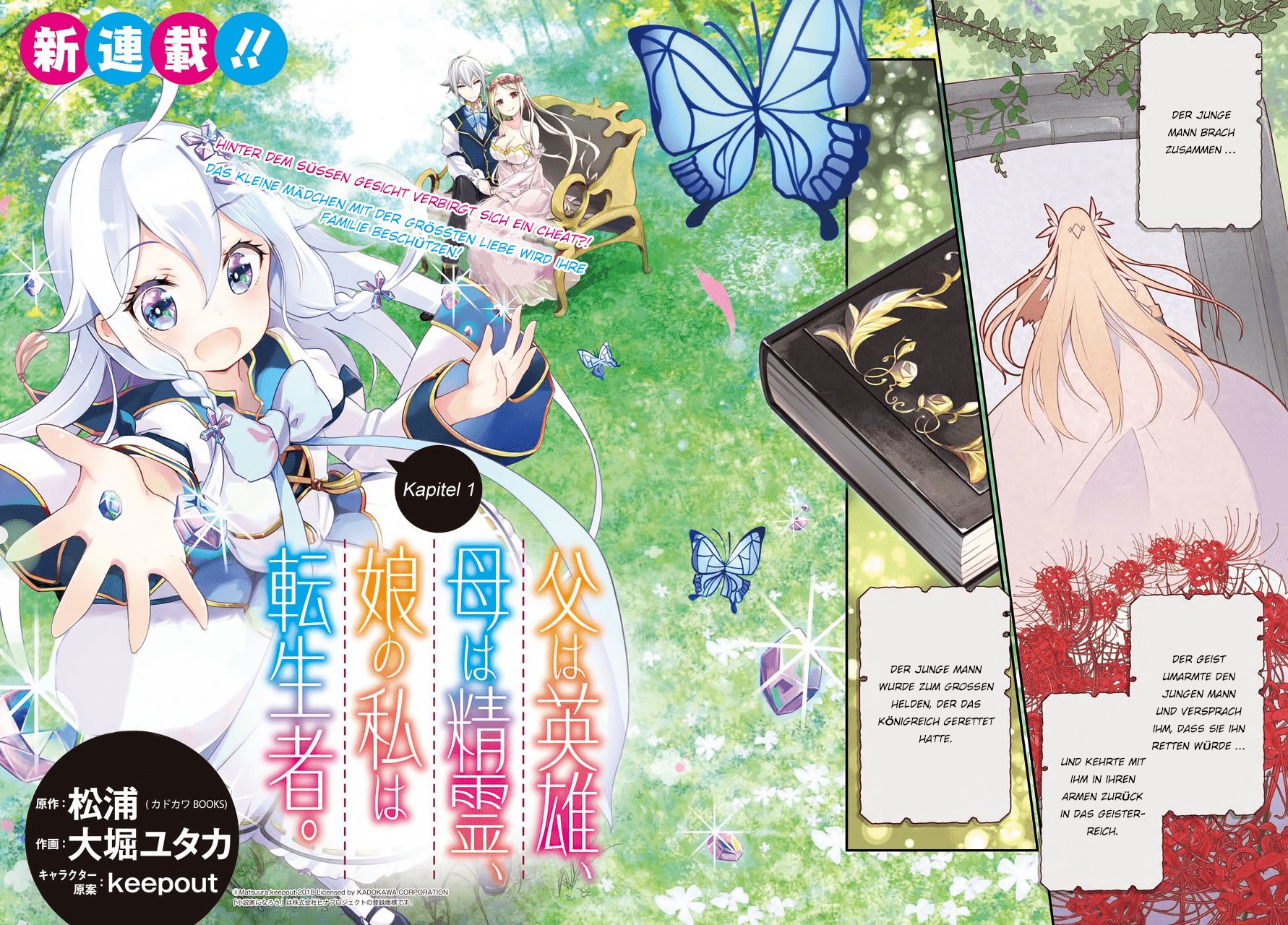 Reincarnated as the Daughter of the Legendary Hero and the Queen of Spirits Kapitel 1 第3页