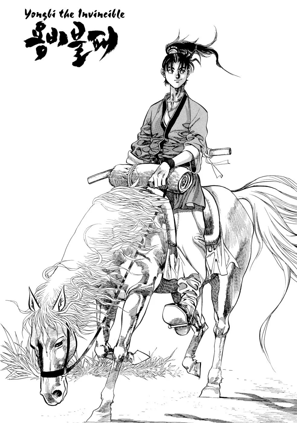 Yongbi the Invincible 第5页