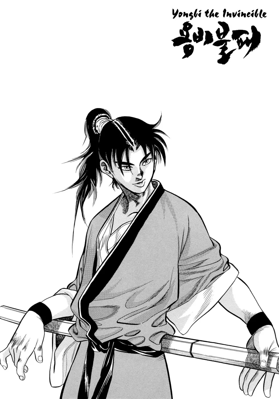 Yongbi the Invincible Vol. 1 Ch. 1 第53页