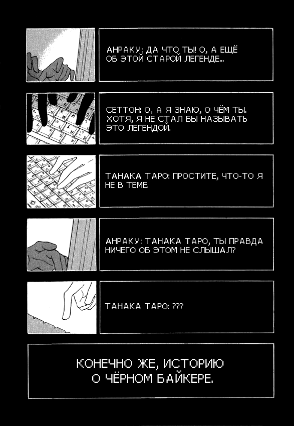 Durarara!! Dr!! 第13页