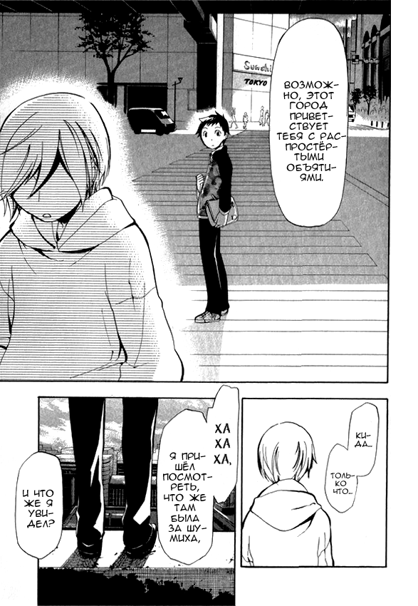 Durarara!! Dr!! 第37页