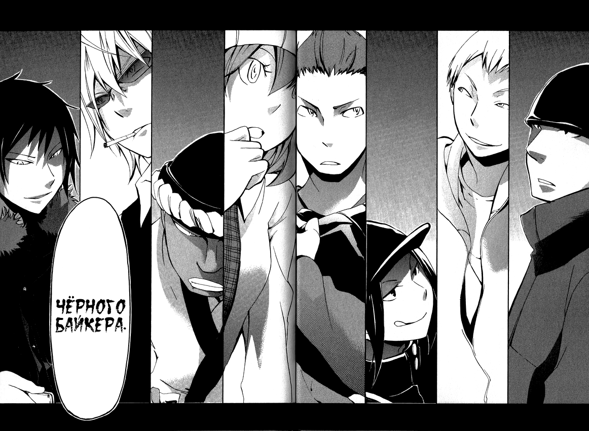 Durarara!! Dr!! 第38页