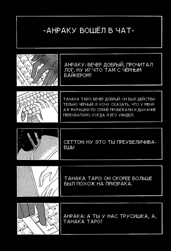 Durarara!! Dr!! 第40页