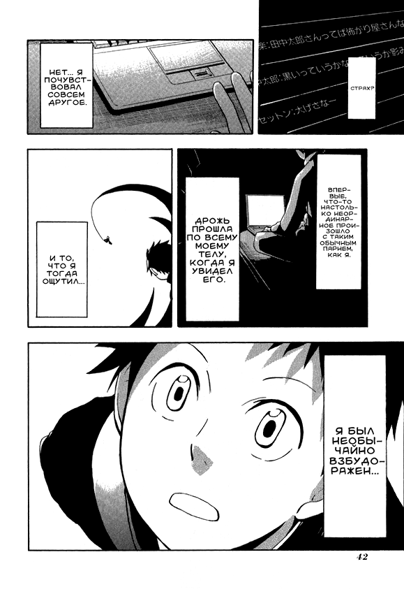 Durarara!! Dr!! 第41页