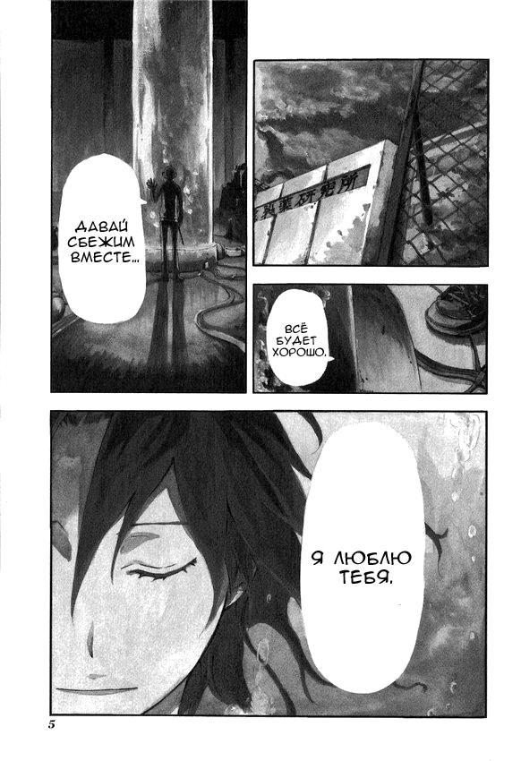 Durarara!! Dr!! 第8页