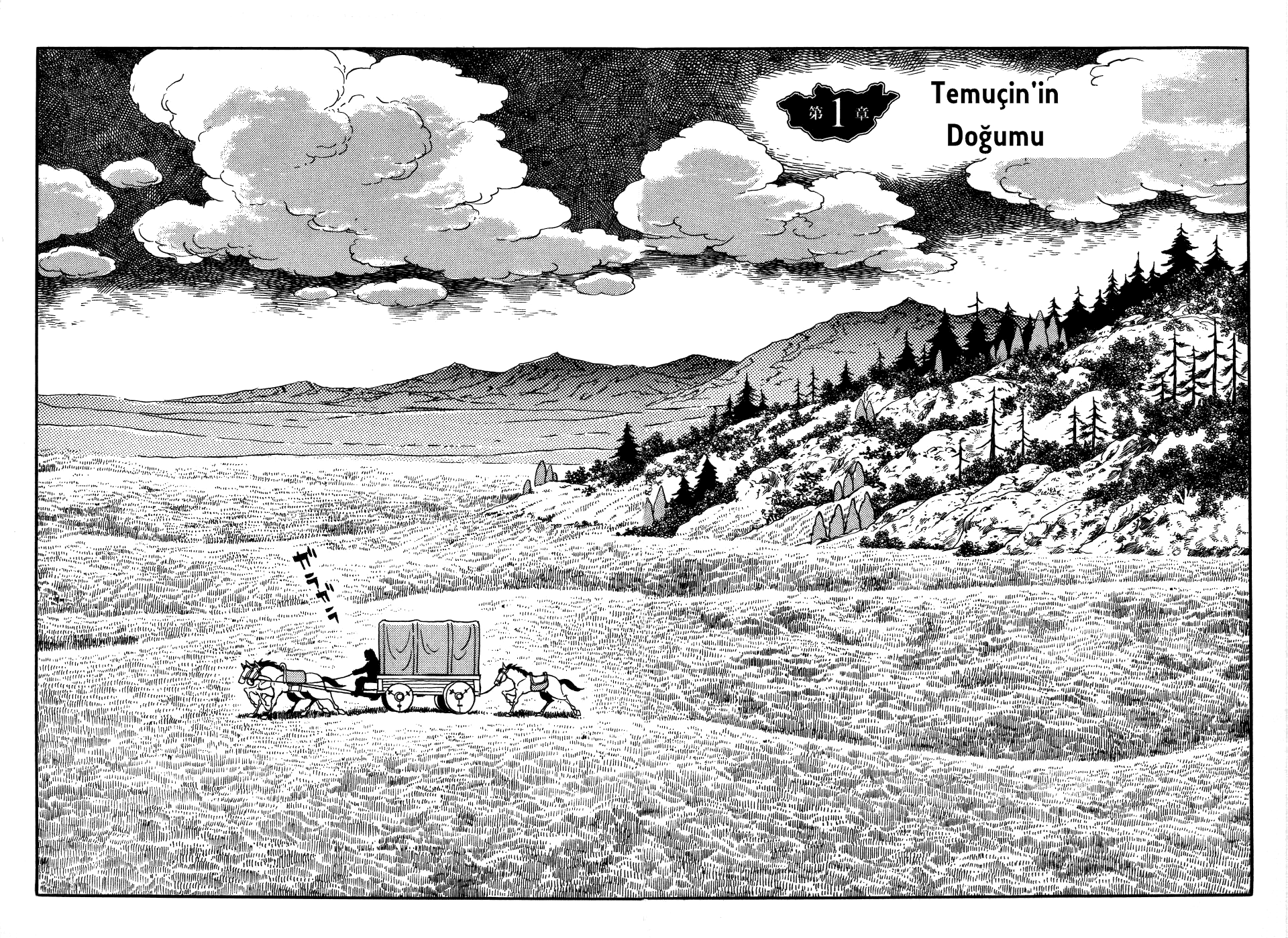 Genghis Khan Ch. 1 第10页