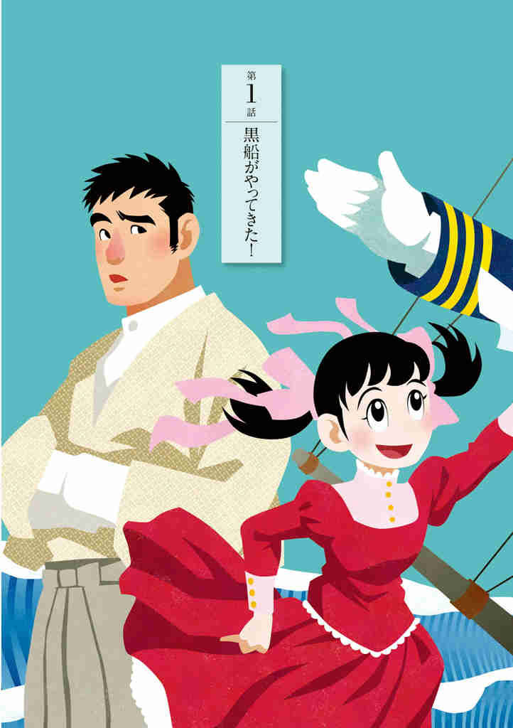 Otouto no Otto Vol. 1 Ch. 1 第9页