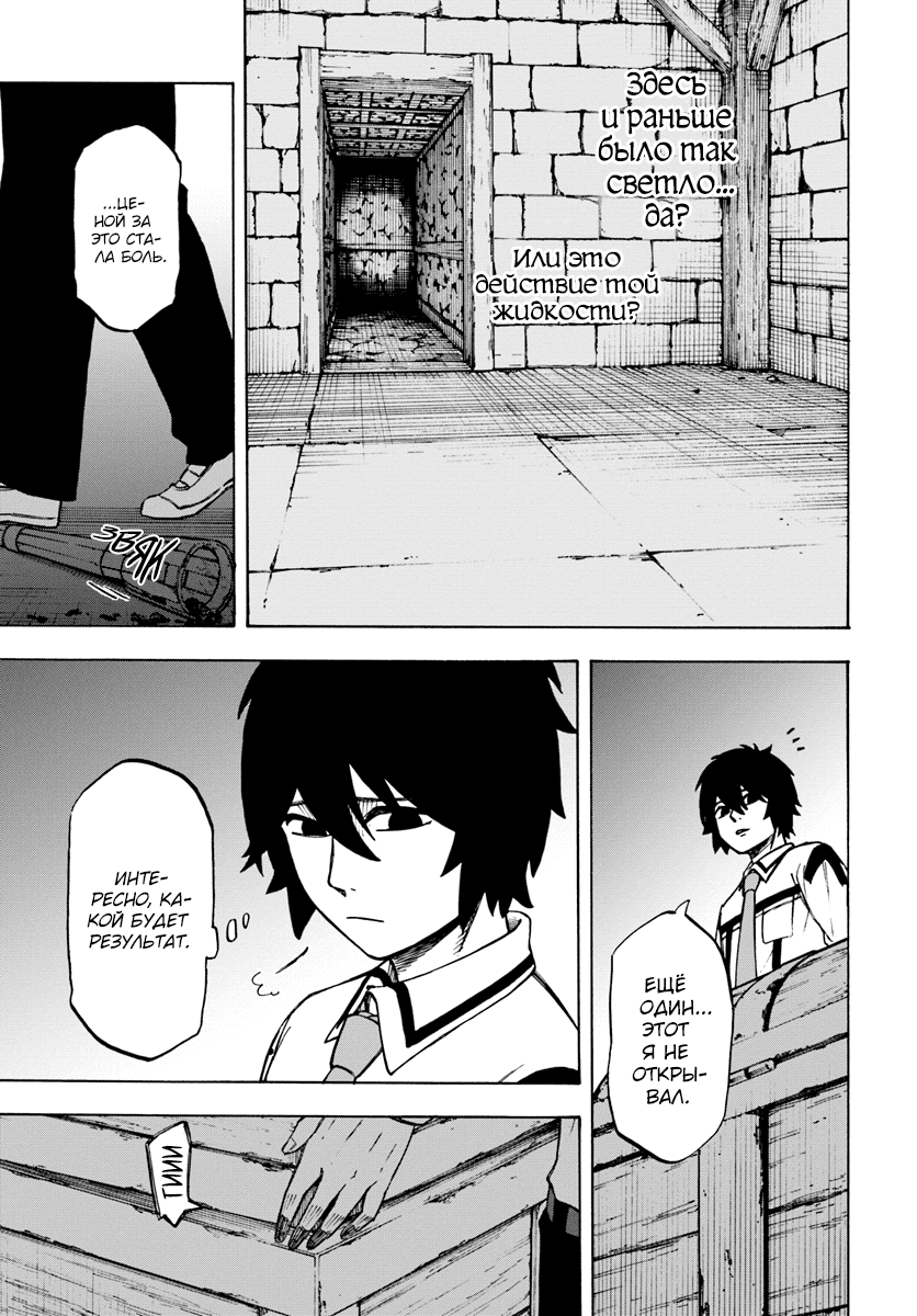 Nito no Taidana Isekai Shoukougun ~Saijaku Shoku "Healer" nano ni Saikyou wa Cheat desu ka?~ Vol. 1 Ch. 2 第11页
