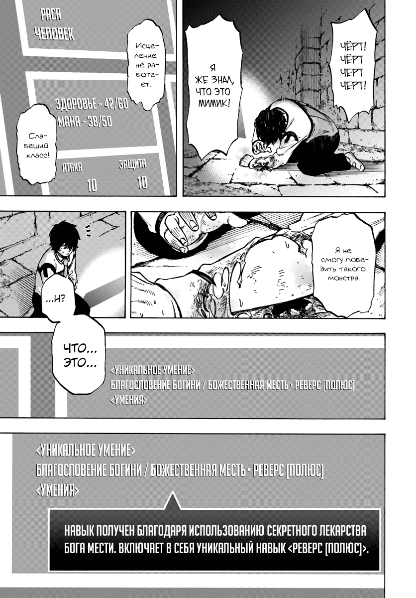 Nito no Taidana Isekai Shoukougun ~Saijaku Shoku "Healer" nano ni Saikyou wa Cheat desu ka?~ Vol. 1 Ch. 2 第15页
